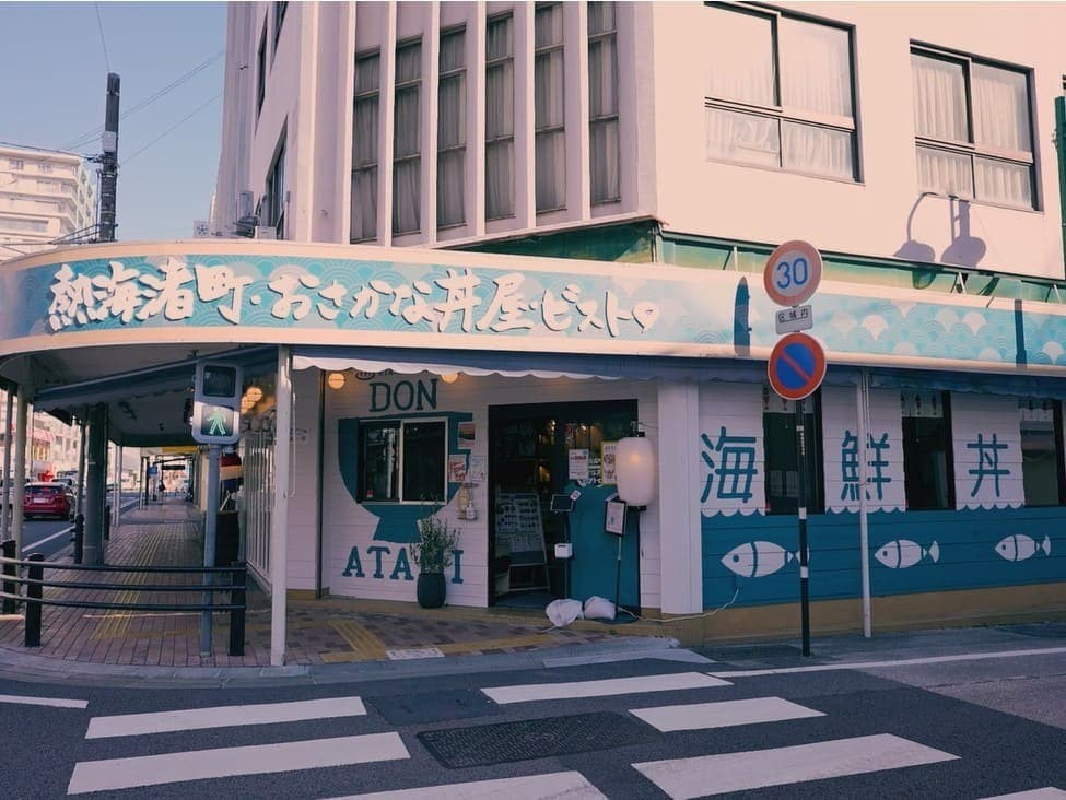 熱海渚町 おさかな丼屋ビストロ
