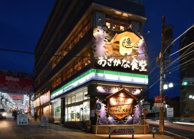 熱海おさかな・大食堂