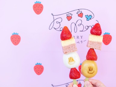 いちごBonBonBERRY ATAMI HOUSE.