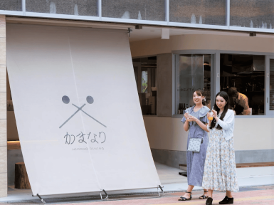 Himono Dining かまなり